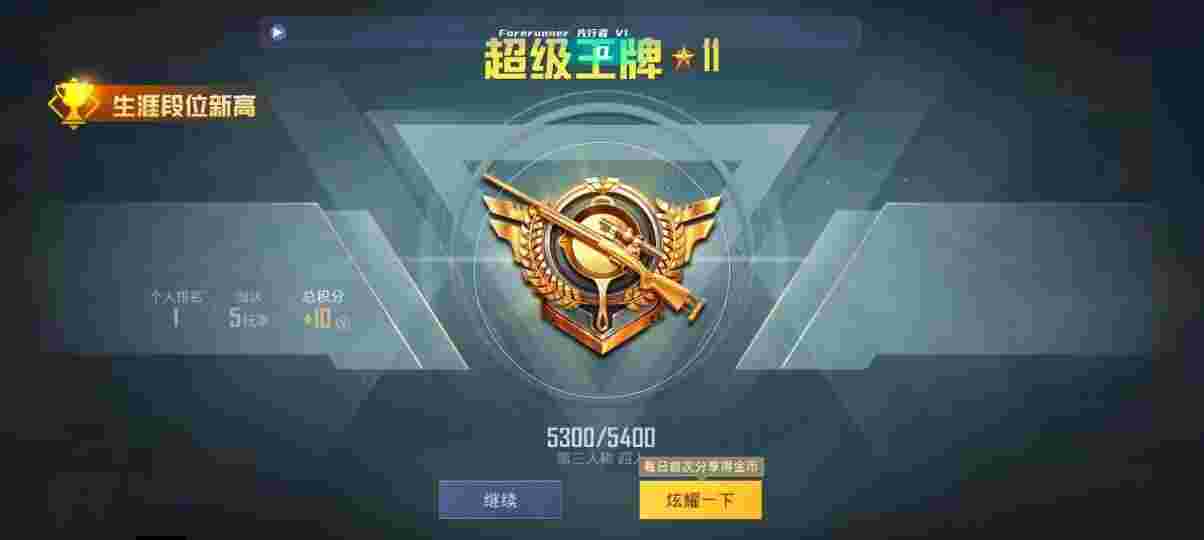 和平精英先行者透视直装 - pubg买挂网站辅助预览图